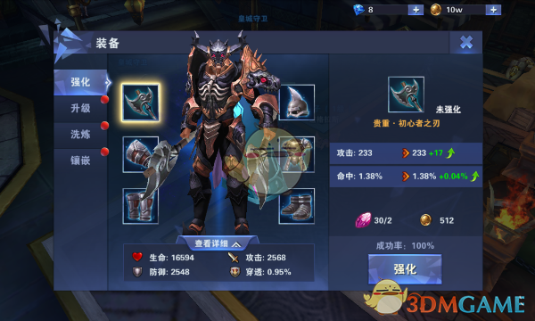 双线600服 美味小镇