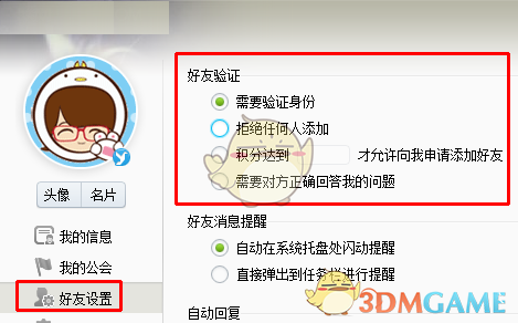 逗小猴开心系列861