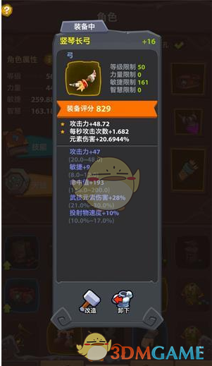打倒国王