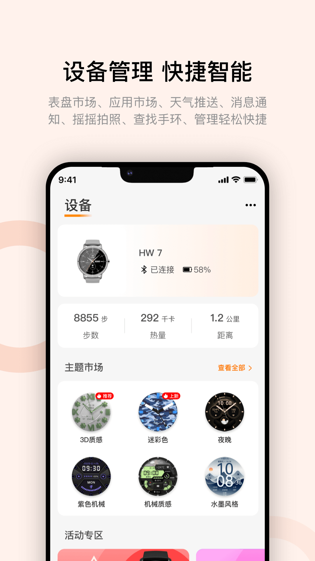 角色养成