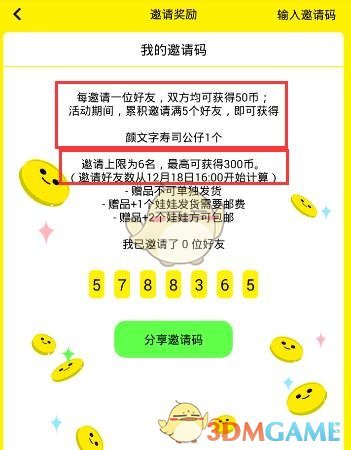 萌将爱塔防