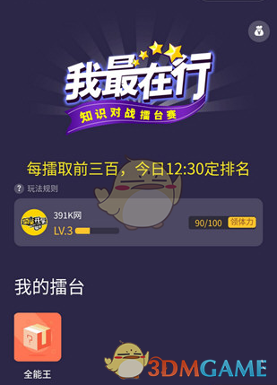 仙魔战记