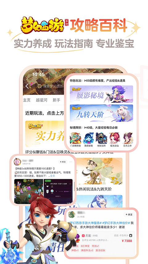 钓鱼发烧友2025最新版本官方安卓版下载